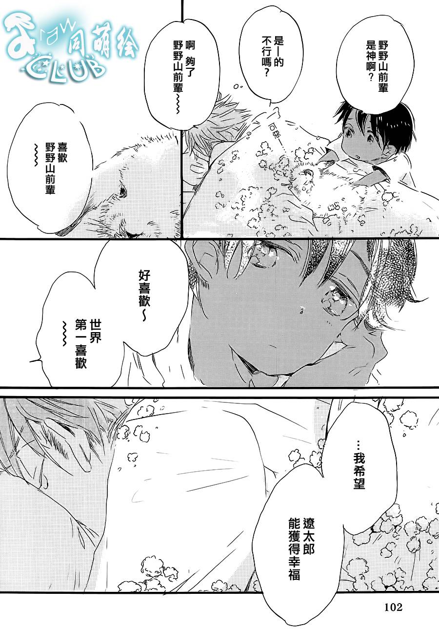 花畑与离别之语韩漫全集-第04话无删减无遮挡章节图片 