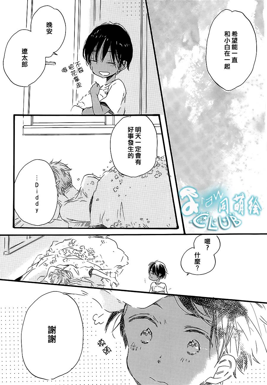 花畑与离别之语韩漫全集-第04话无删减无遮挡章节图片 