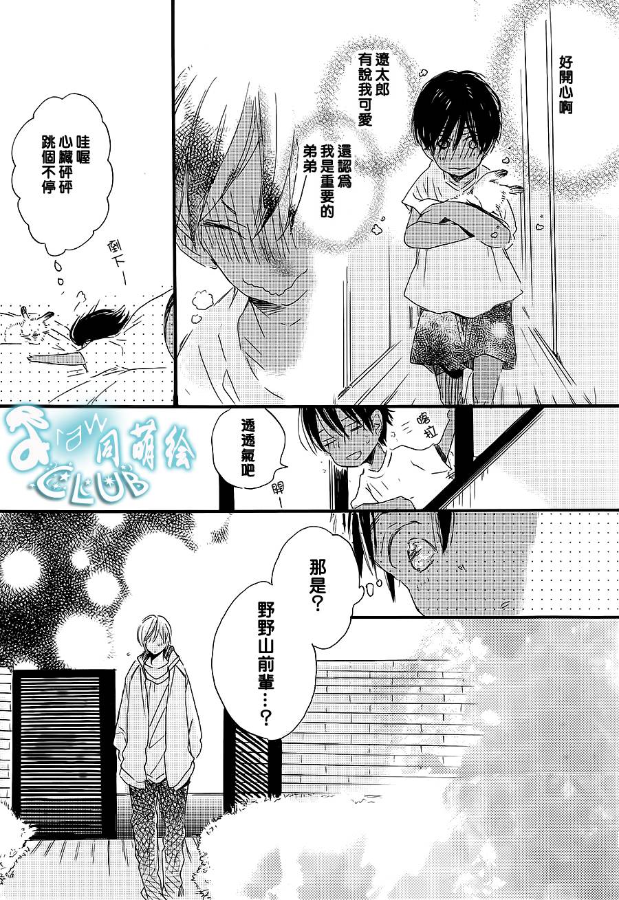 花畑与离别之语韩漫全集-第04话无删减无遮挡章节图片 