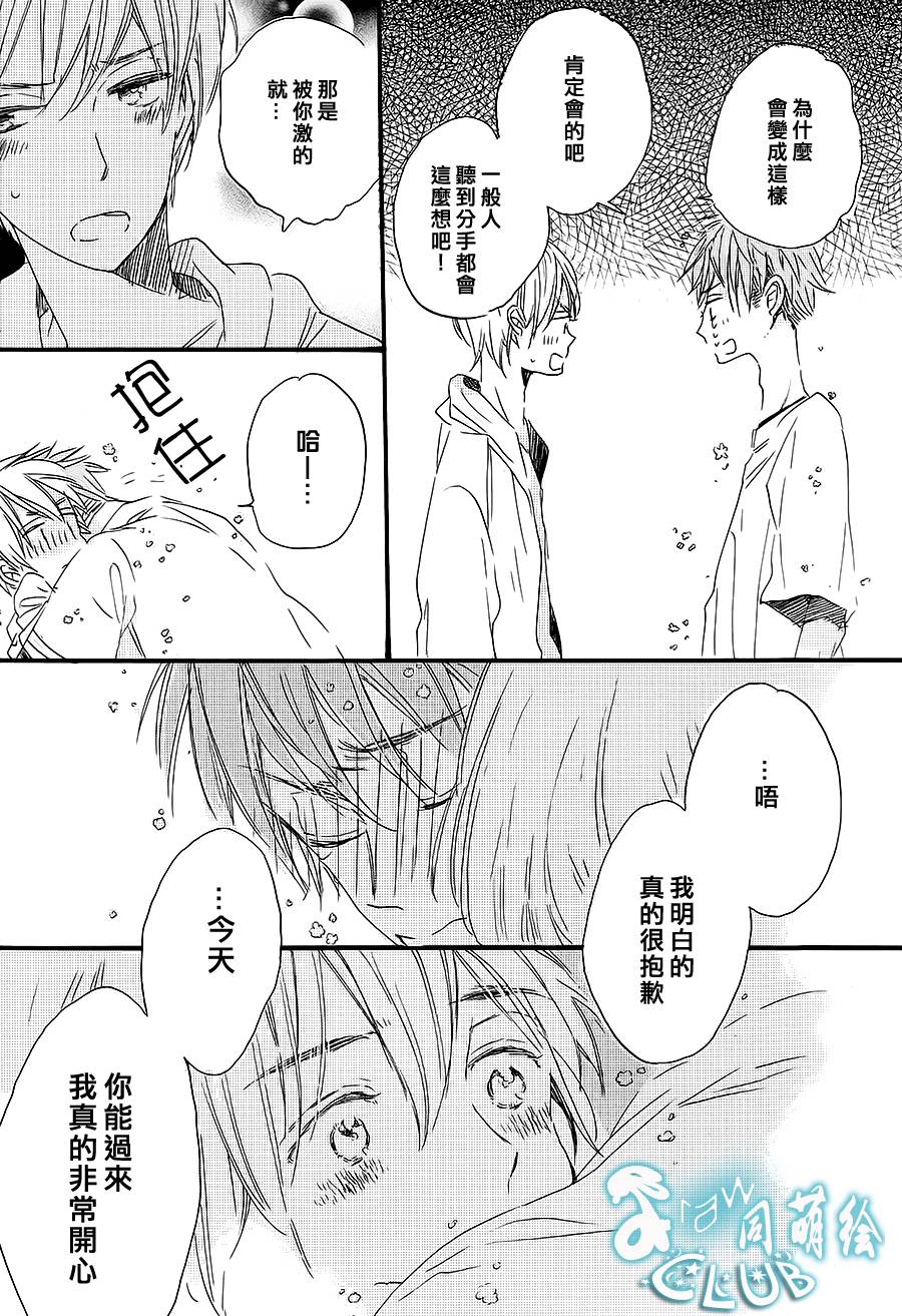 花畑与离别之语韩漫全集-第04话无删减无遮挡章节图片 