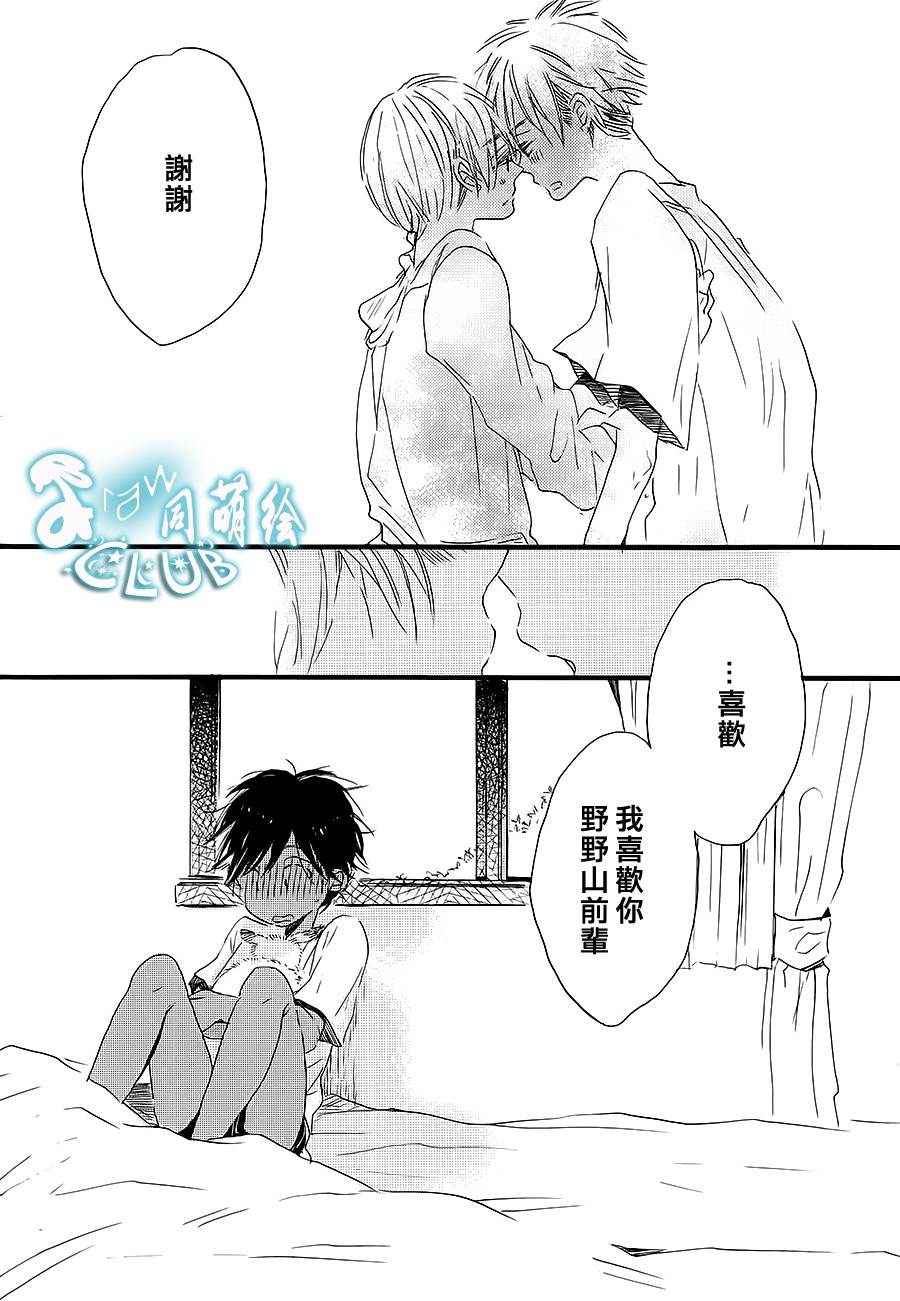 花畑与离别之语韩漫全集-第04话无删减无遮挡章节图片 