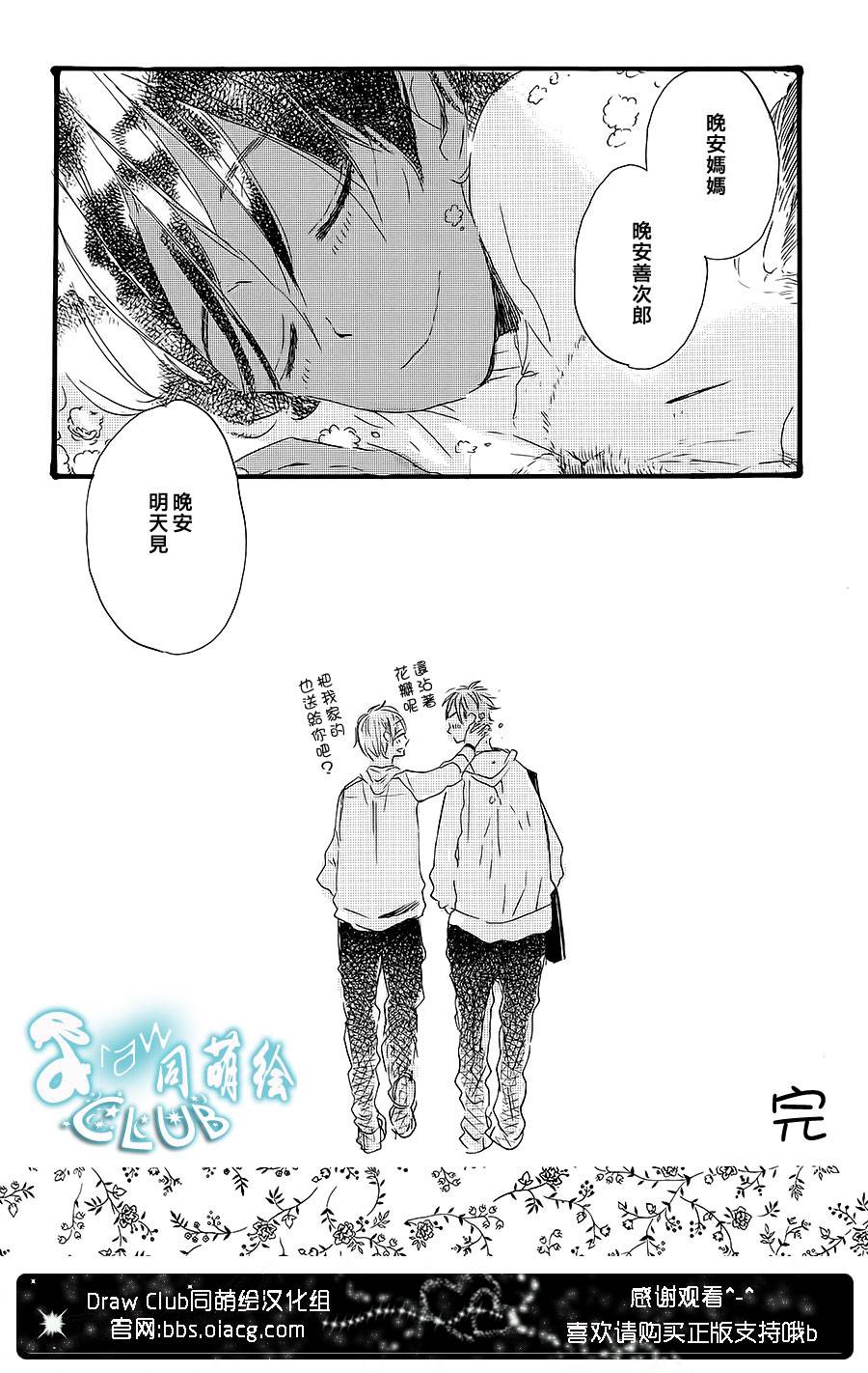 花畑与离别之语韩漫全集-第04话无删减无遮挡章节图片 