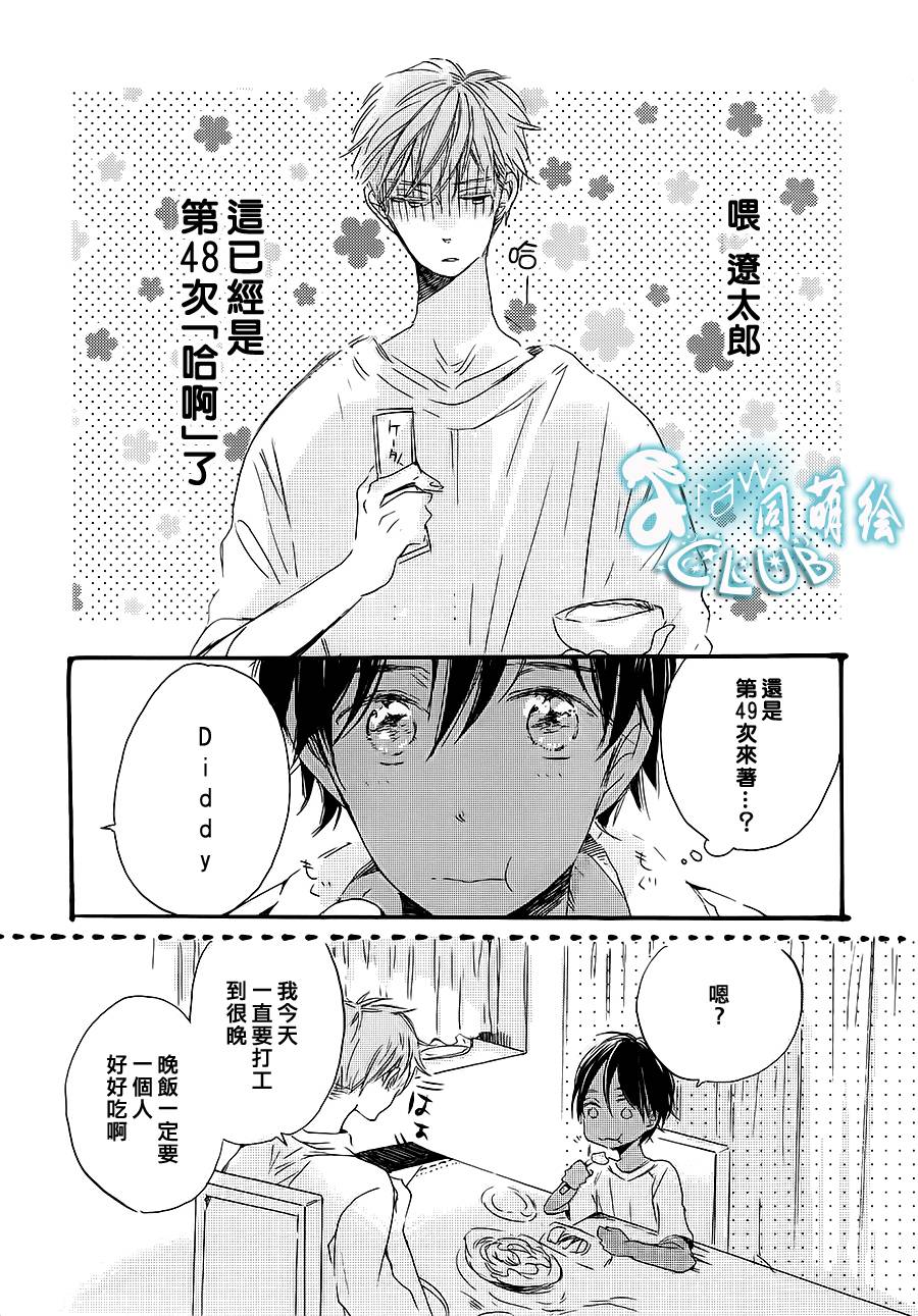 花畑与离别之语韩漫全集-第04话无删减无遮挡章节图片 