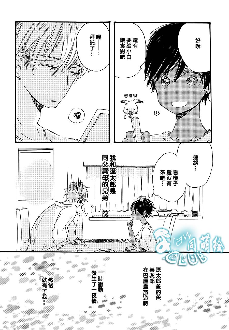 花畑与离别之语韩漫全集-第04话无删减无遮挡章节图片 