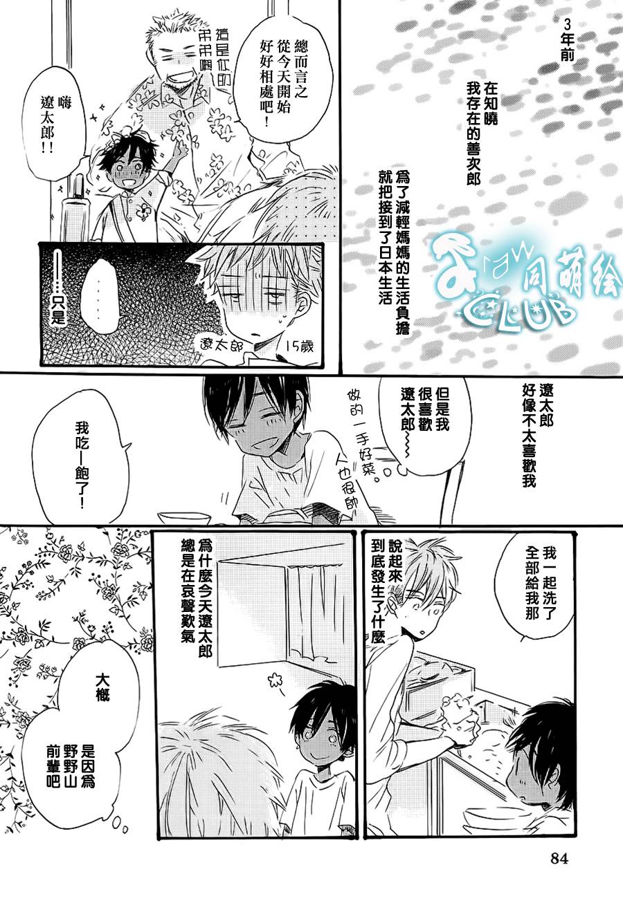 花畑与离别之语韩漫全集-第04话无删减无遮挡章节图片 