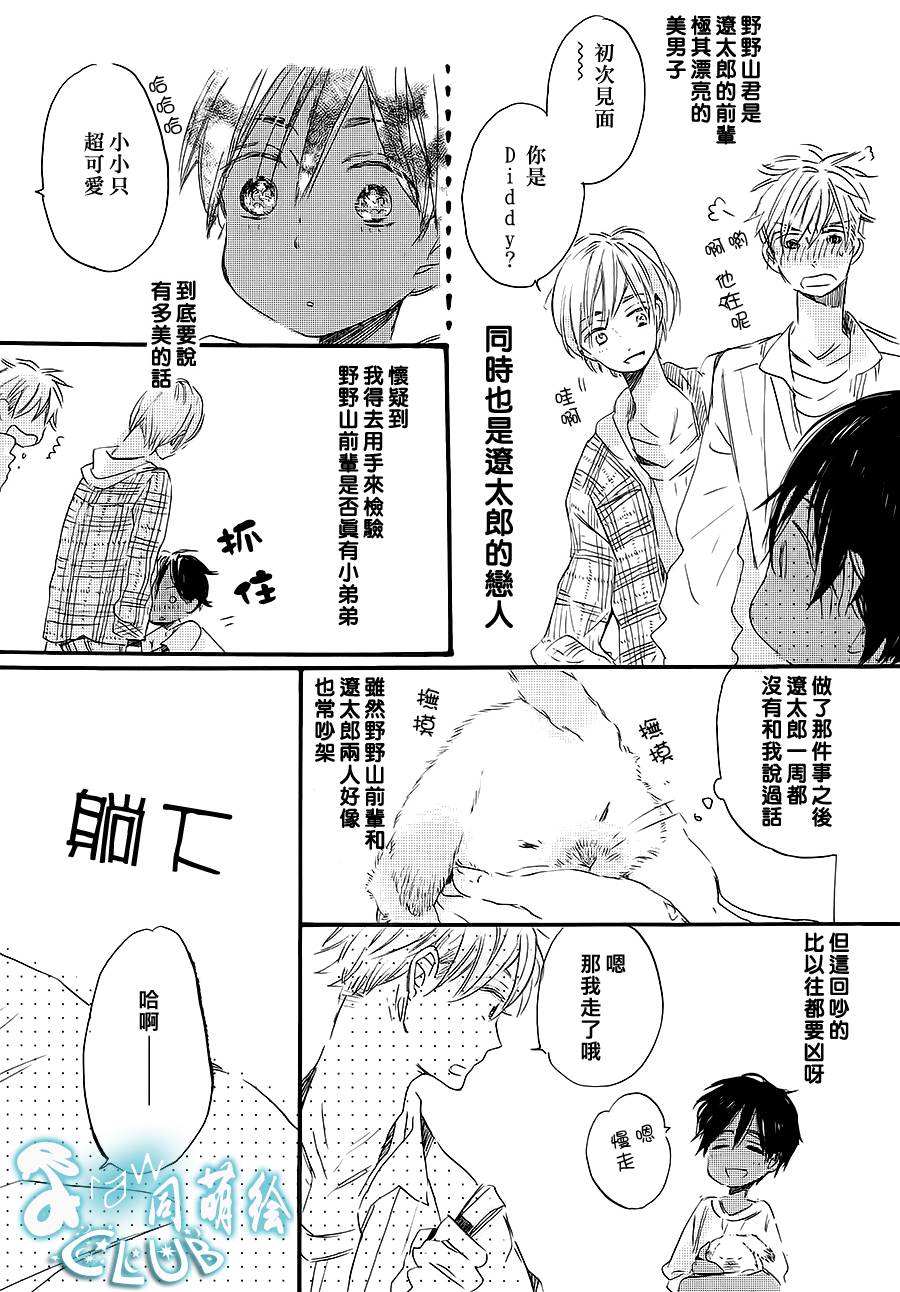 花畑与离别之语韩漫全集-第04话无删减无遮挡章节图片 