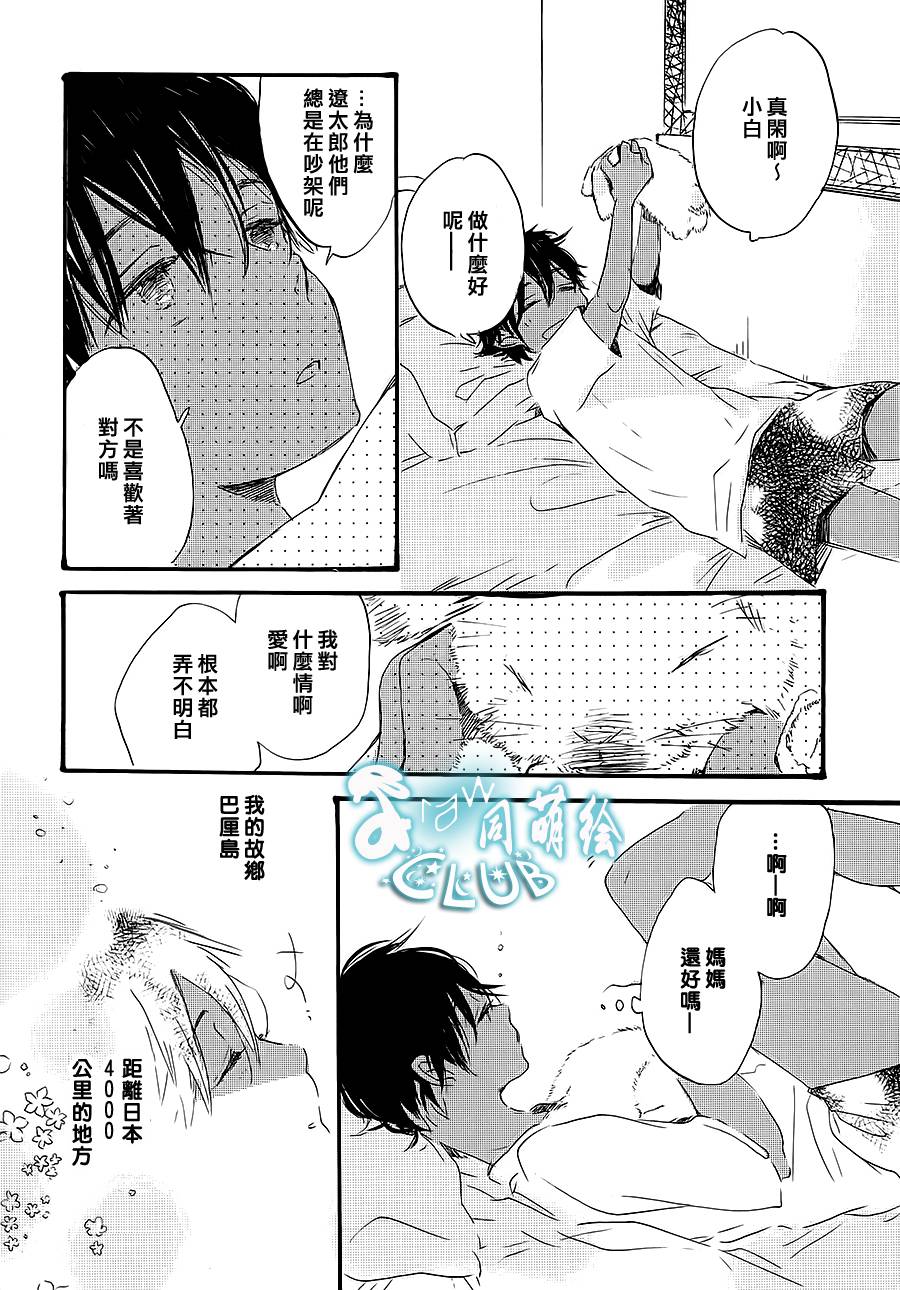 花畑与离别之语韩漫全集-第04话无删减无遮挡章节图片 