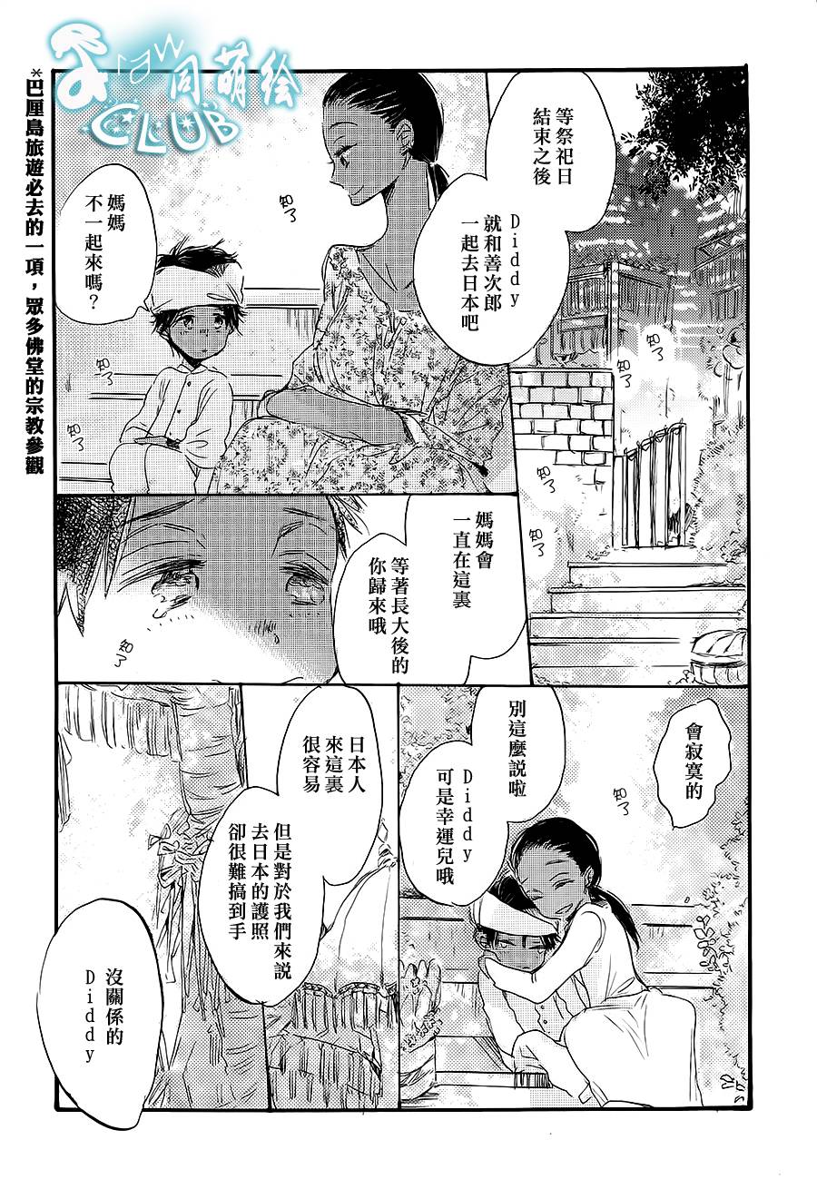 花畑与离别之语韩漫全集-第04话无删减无遮挡章节图片 