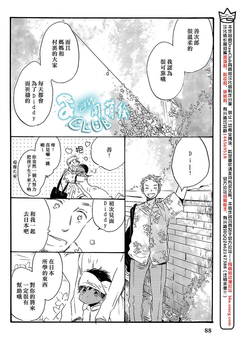 花畑与离别之语韩漫全集-第04话无删减无遮挡章节图片 