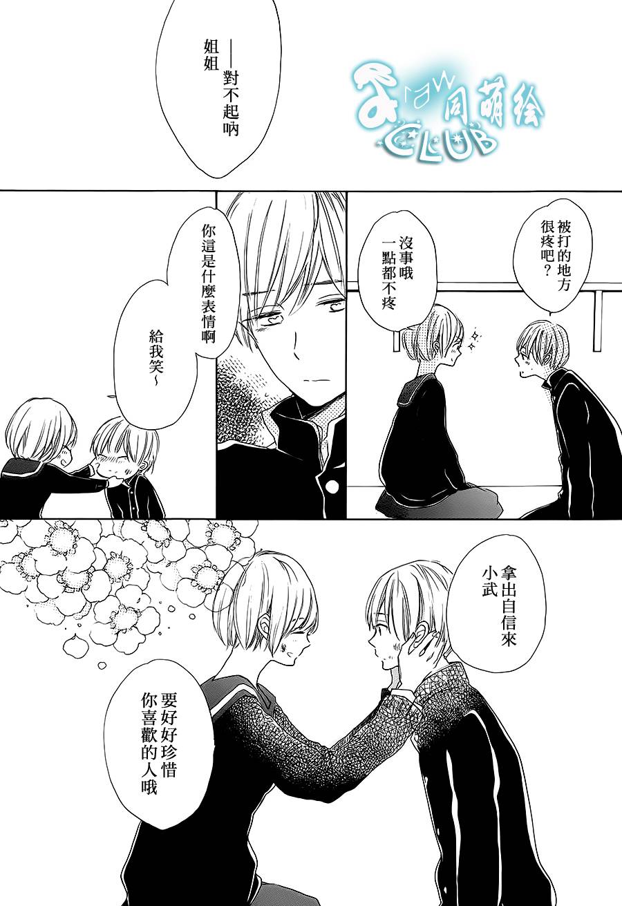 花畑与离别之语韩漫全集-第05话无删减无遮挡章节图片 