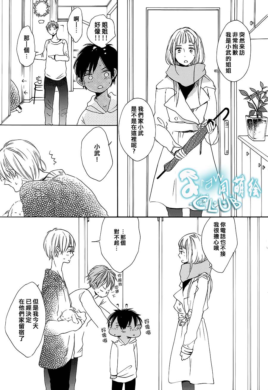 花畑与离别之语韩漫全集-第05话无删减无遮挡章节图片 