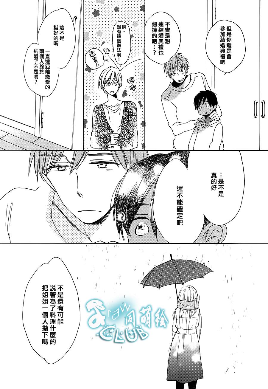 花畑与离别之语韩漫全集-第05话无删减无遮挡章节图片 