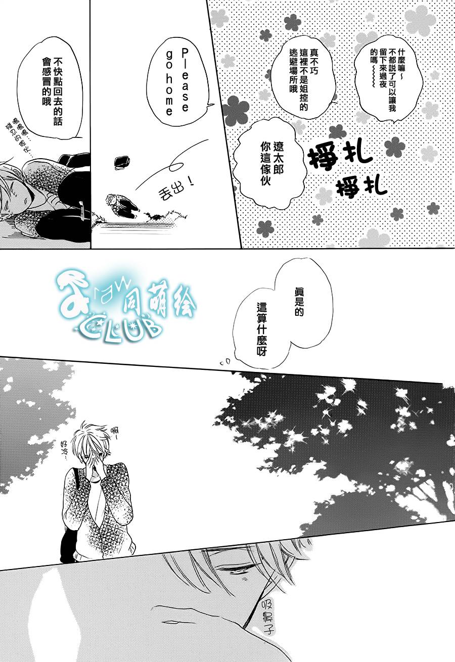 花畑与离别之语韩漫全集-第05话无删减无遮挡章节图片 