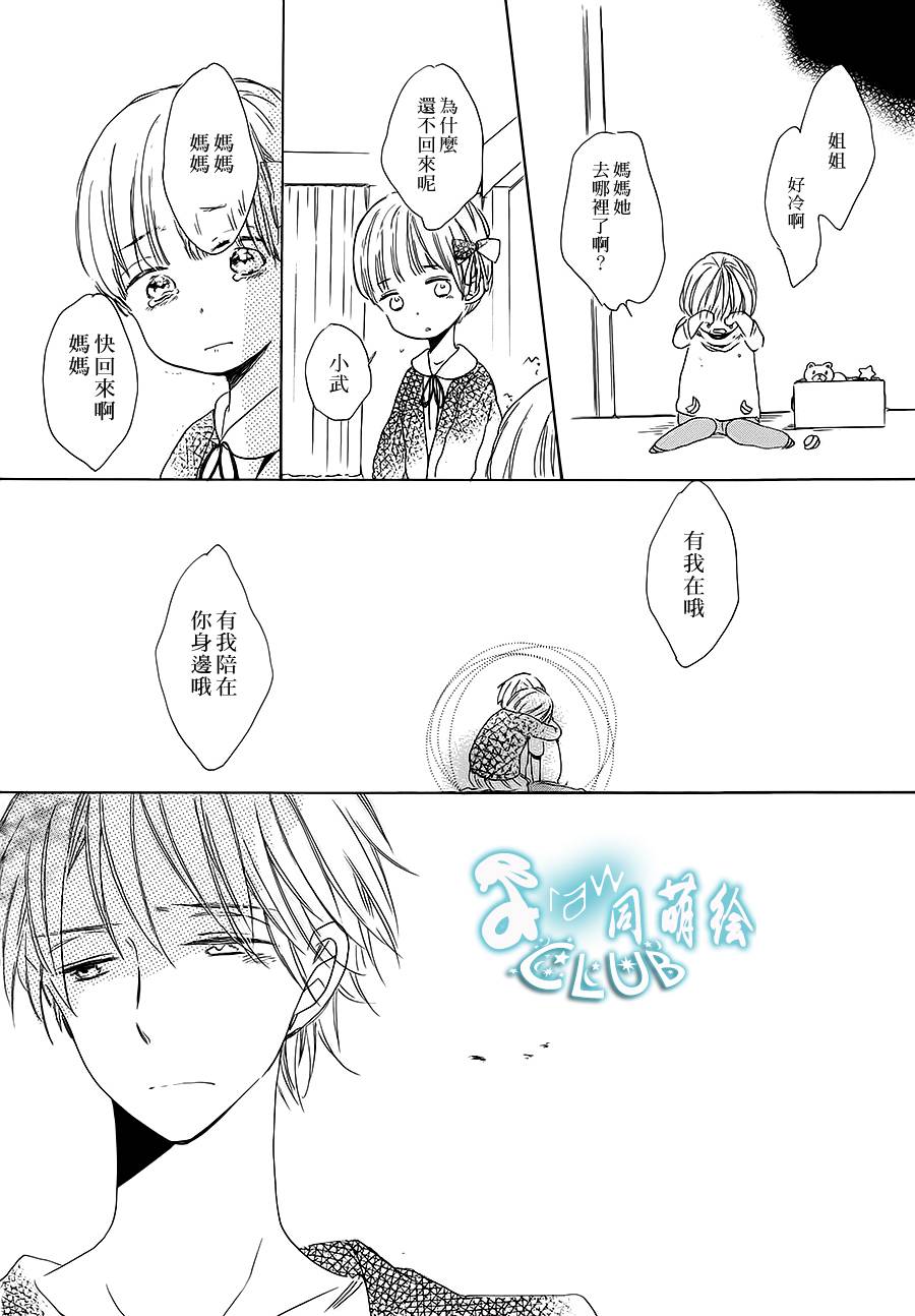 花畑与离别之语韩漫全集-第05话无删减无遮挡章节图片 