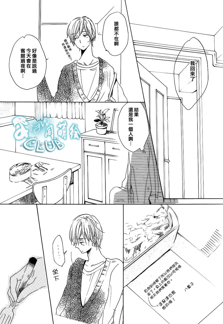 花畑与离别之语韩漫全集-第05话无删减无遮挡章节图片 