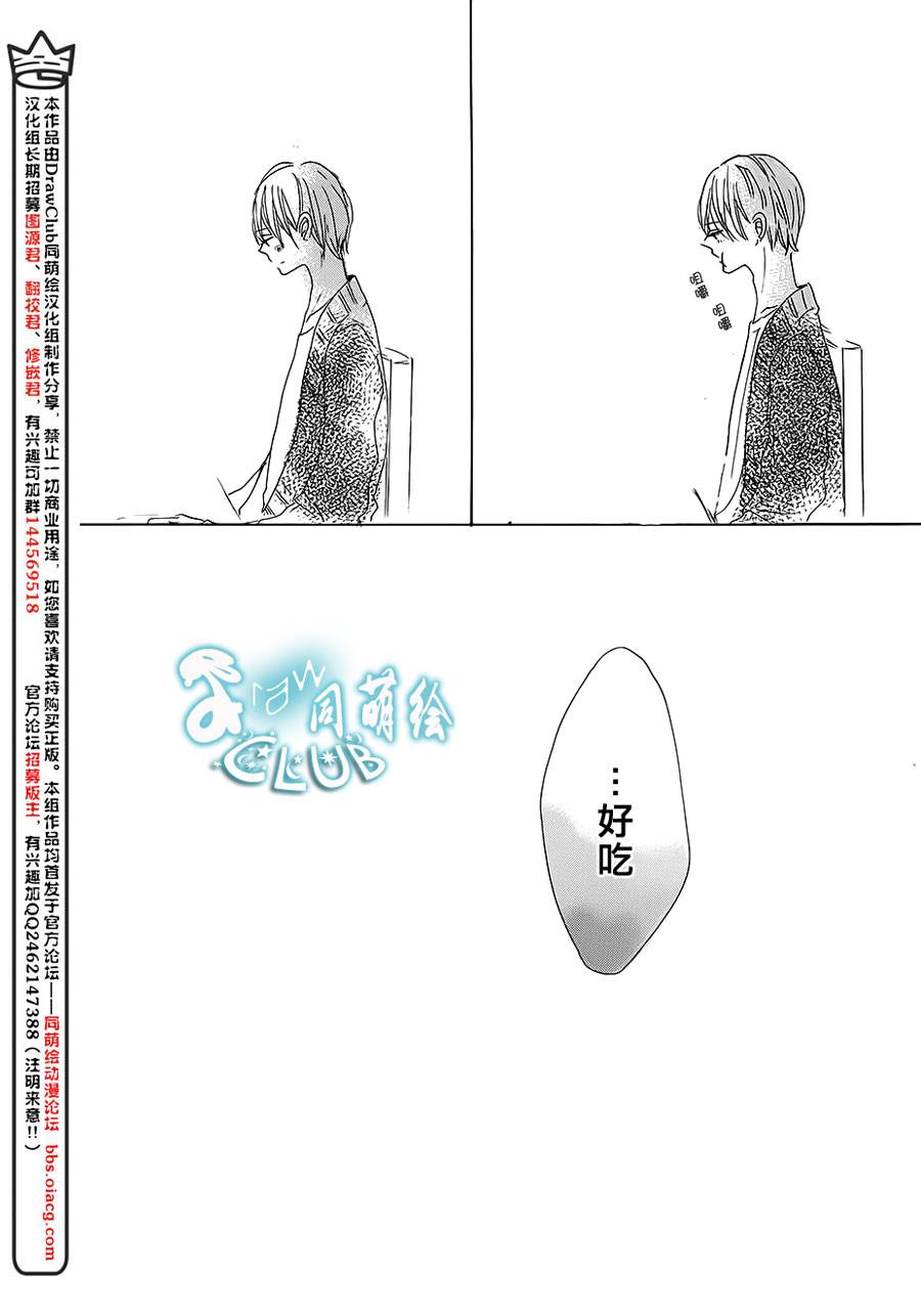 花畑与离别之语韩漫全集-第05话无删减无遮挡章节图片 