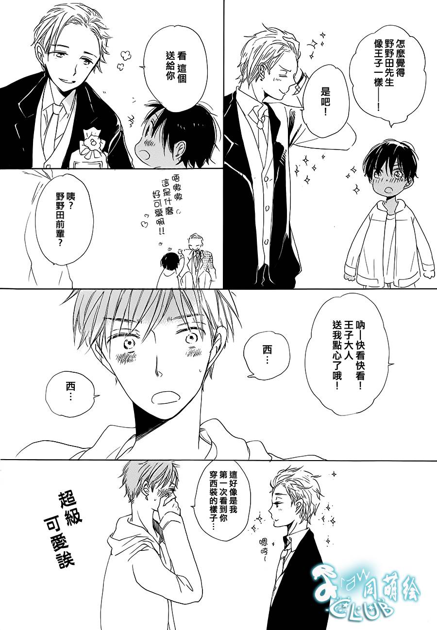 花畑与离别之语韩漫全集-第05话无删减无遮挡章节图片 