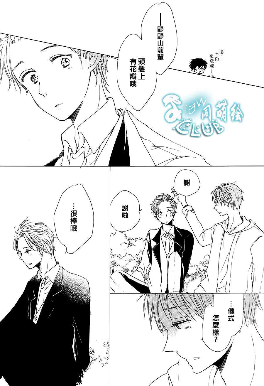 花畑与离别之语韩漫全集-第05话无删减无遮挡章节图片 