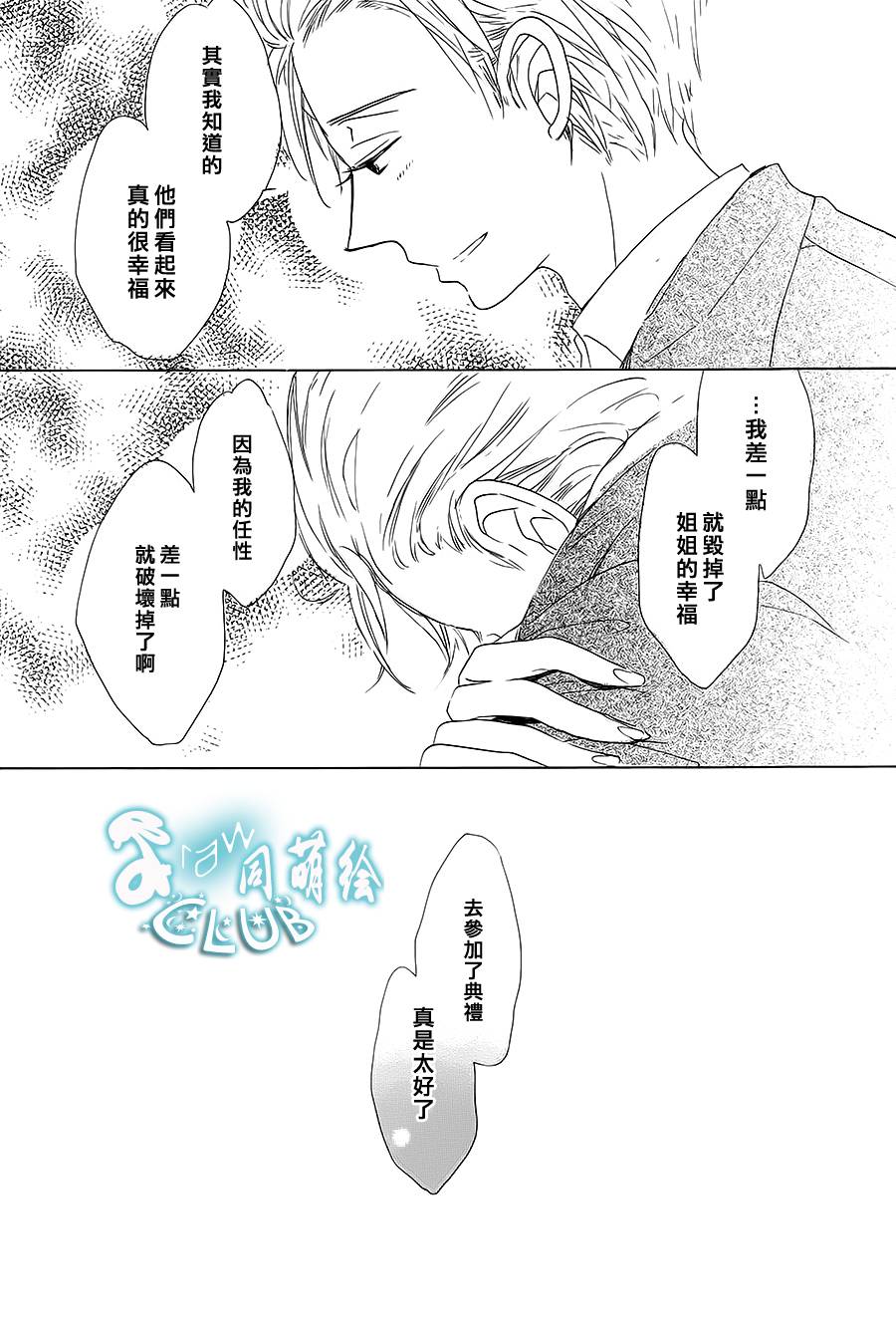 花畑与离别之语韩漫全集-第05话无删减无遮挡章节图片 