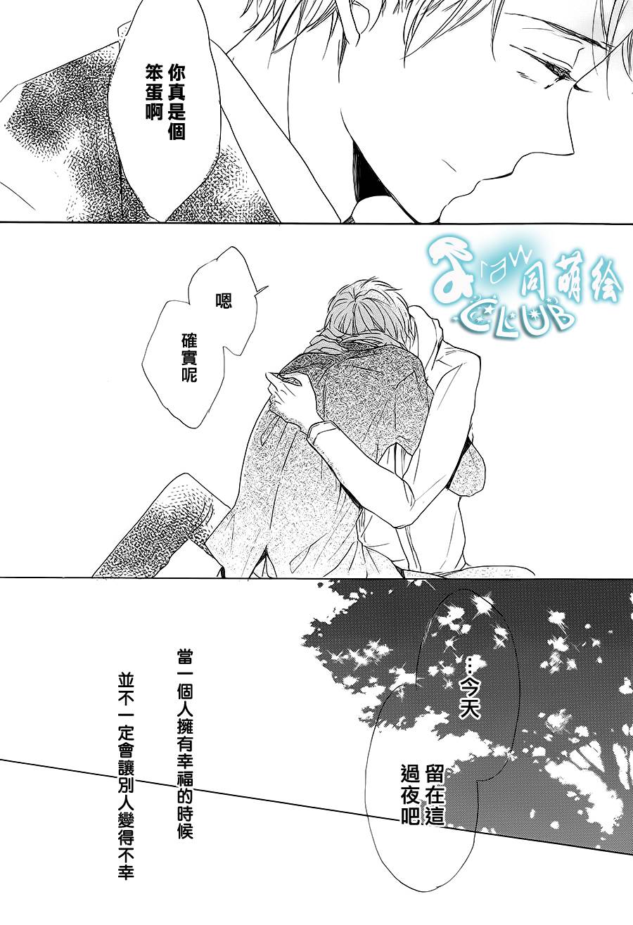 花畑与离别之语韩漫全集-第05话无删减无遮挡章节图片 