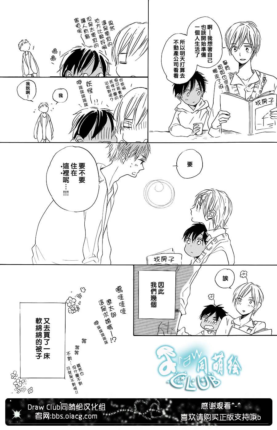 花畑与离别之语韩漫全集-第05话无删减无遮挡章节图片 