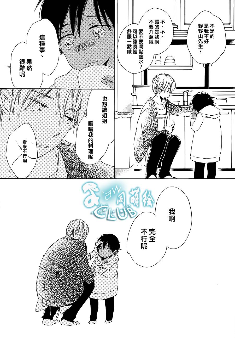 花畑与离别之语韩漫全集-第05话无删减无遮挡章节图片 