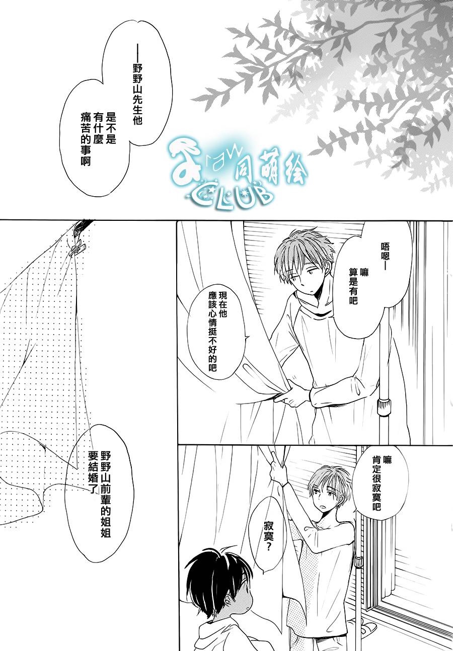 花畑与离别之语韩漫全集-第05话无删减无遮挡章节图片 