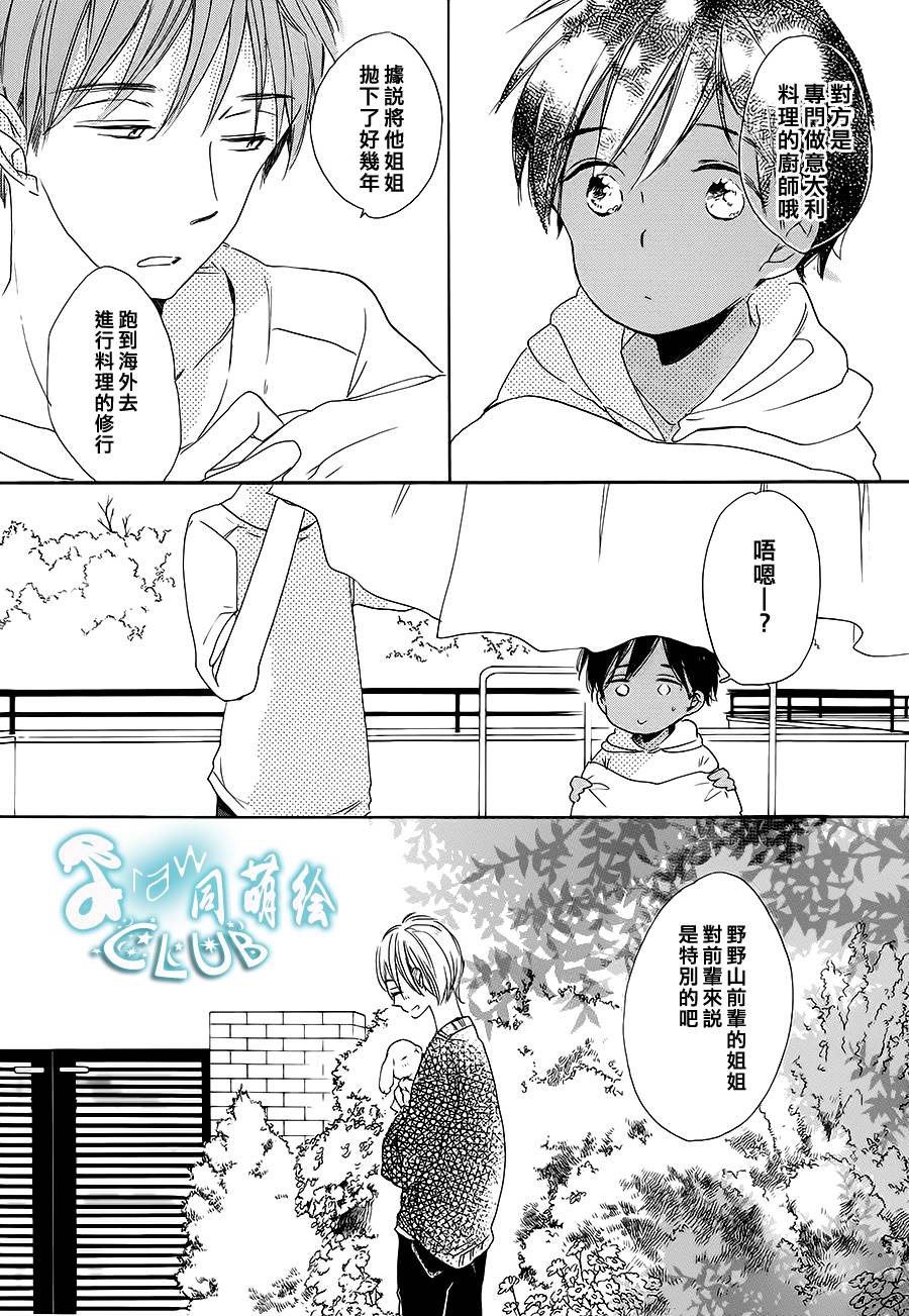 花畑与离别之语韩漫全集-第05话无删减无遮挡章节图片 