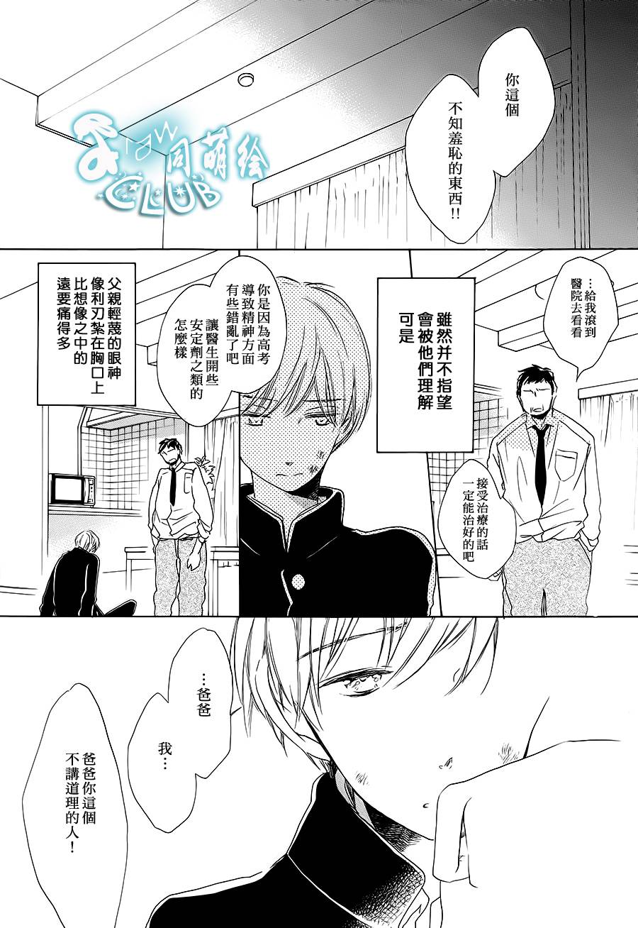 花畑与离别之语韩漫全集-第05话无删减无遮挡章节图片 
