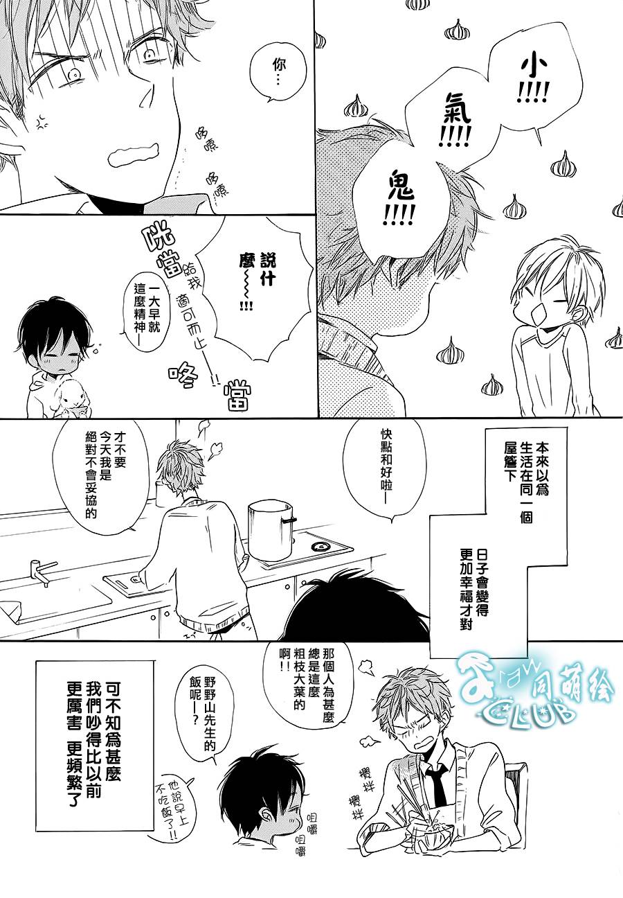 花畑与离别之语韩漫全集-第06话无删减无遮挡章节图片 