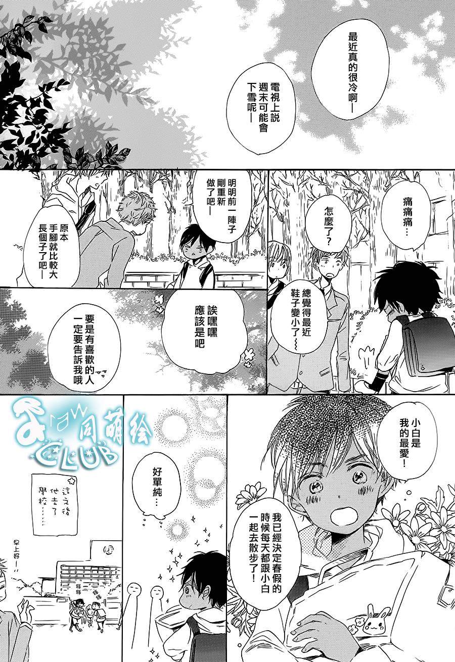 花畑与离别之语韩漫全集-第06话无删减无遮挡章节图片 