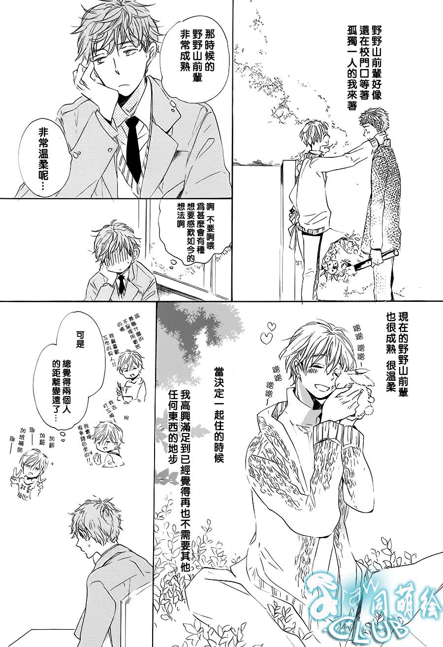 花畑与离别之语韩漫全集-第06话无删减无遮挡章节图片 