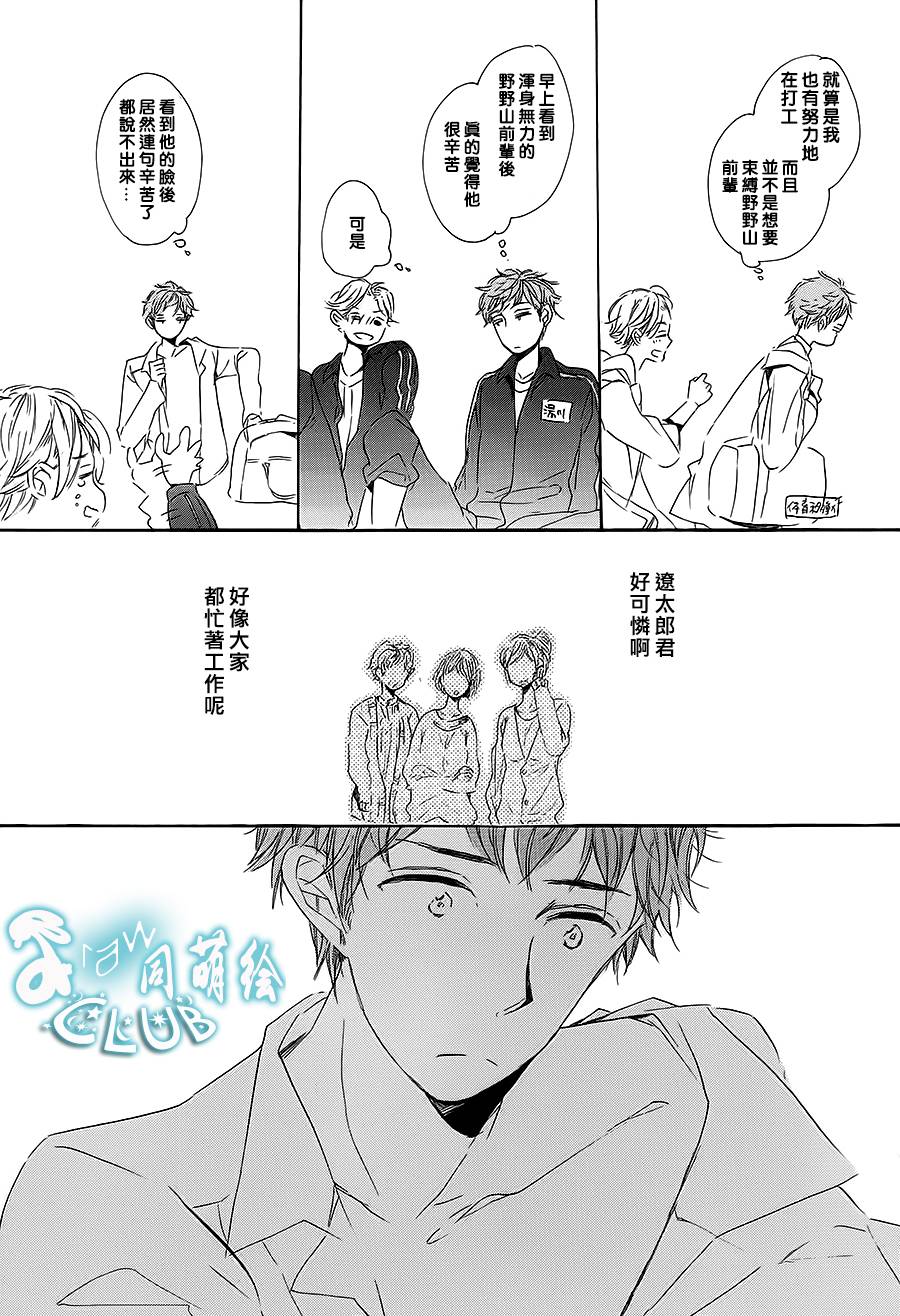 花畑与离别之语韩漫全集-第06话无删减无遮挡章节图片 