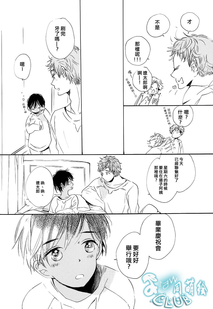 花畑与离别之语韩漫全集-第06话无删减无遮挡章节图片 