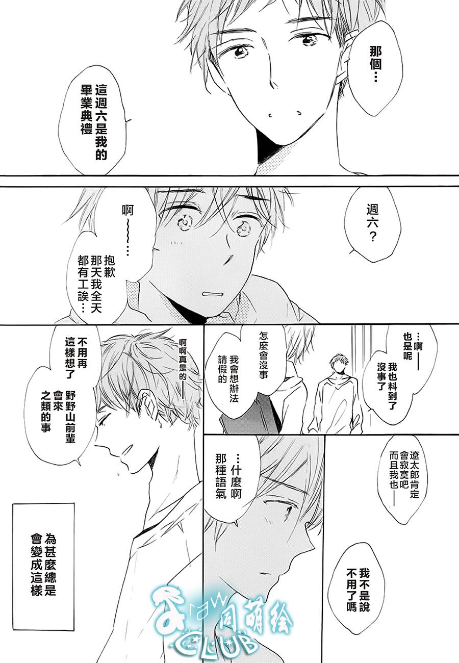 花畑与离别之语韩漫全集-第06话无删减无遮挡章节图片 