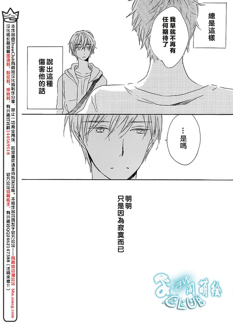 花畑与离别之语韩漫全集-第06话无删减无遮挡章节图片 