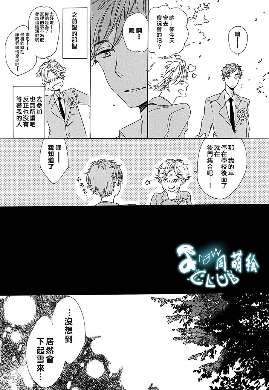 花畑与离别之语韩漫全集-第06话无删减无遮挡章节图片 