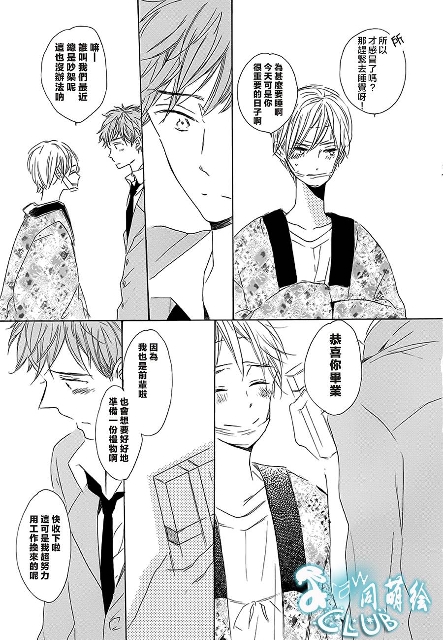 花畑与离别之语韩漫全集-第06话无删减无遮挡章节图片 