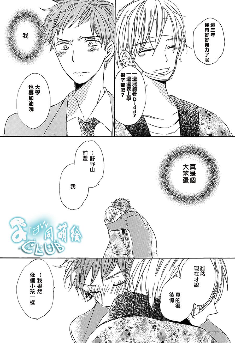 花畑与离别之语韩漫全集-第06话无删减无遮挡章节图片 