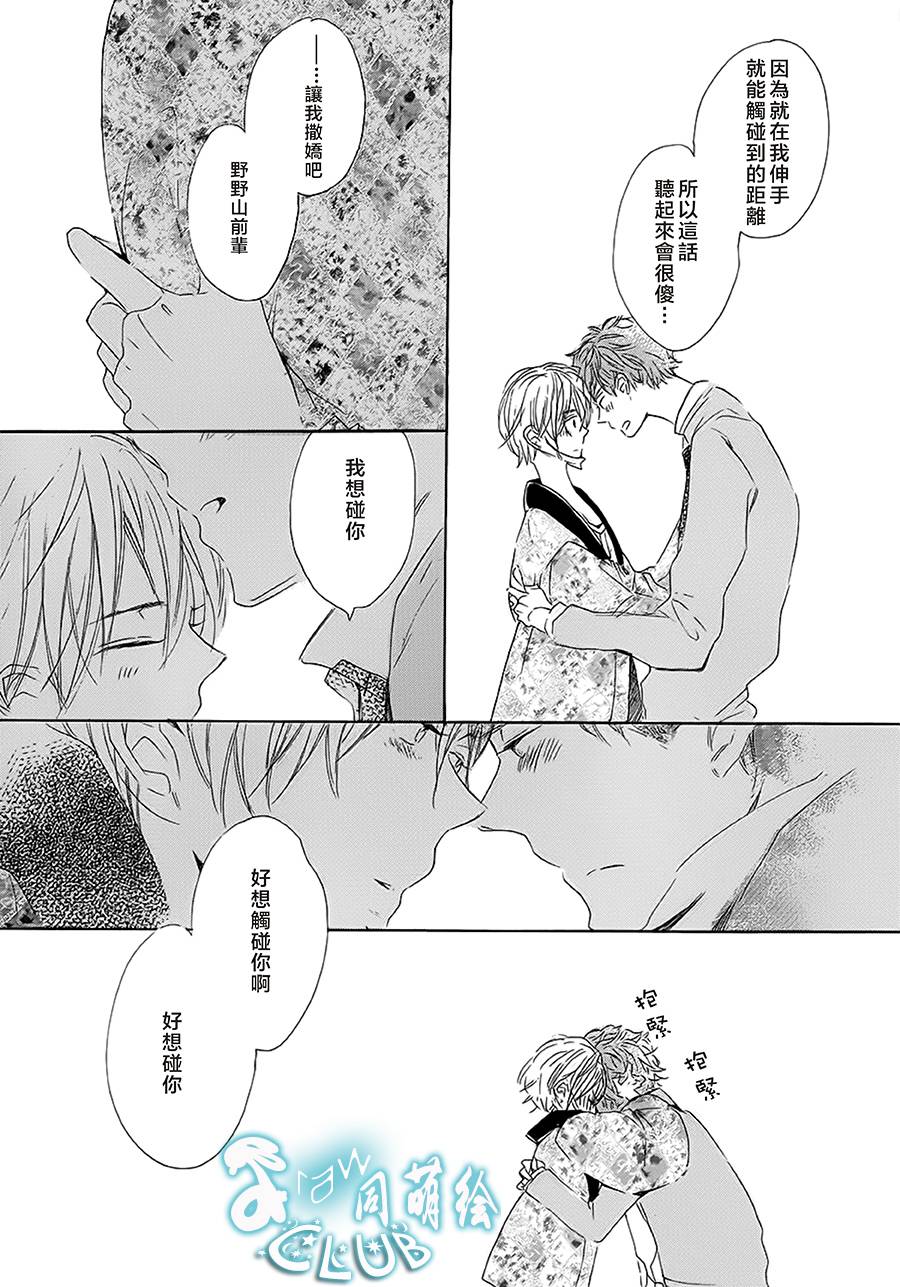 花畑与离别之语韩漫全集-第06话无删减无遮挡章节图片 