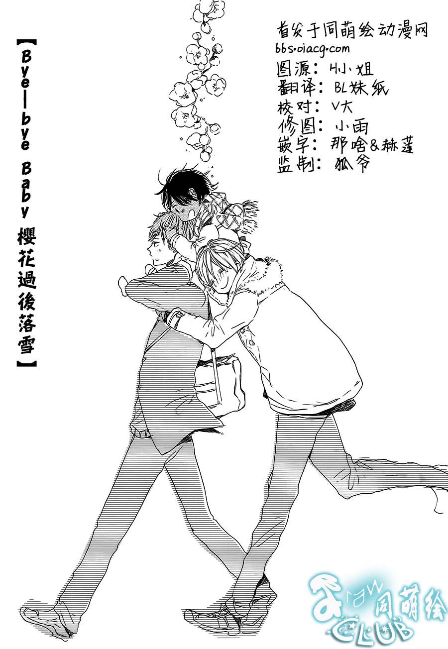 花畑与离别之语韩漫全集-第06话无删减无遮挡章节图片 