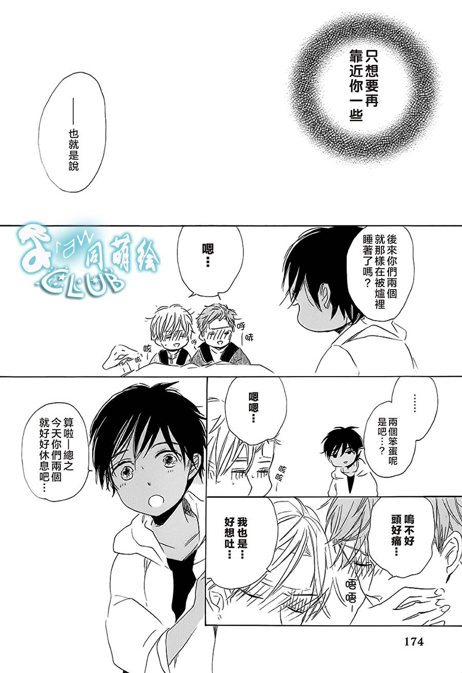 花畑与离别之语韩漫全集-第06话无删减无遮挡章节图片 