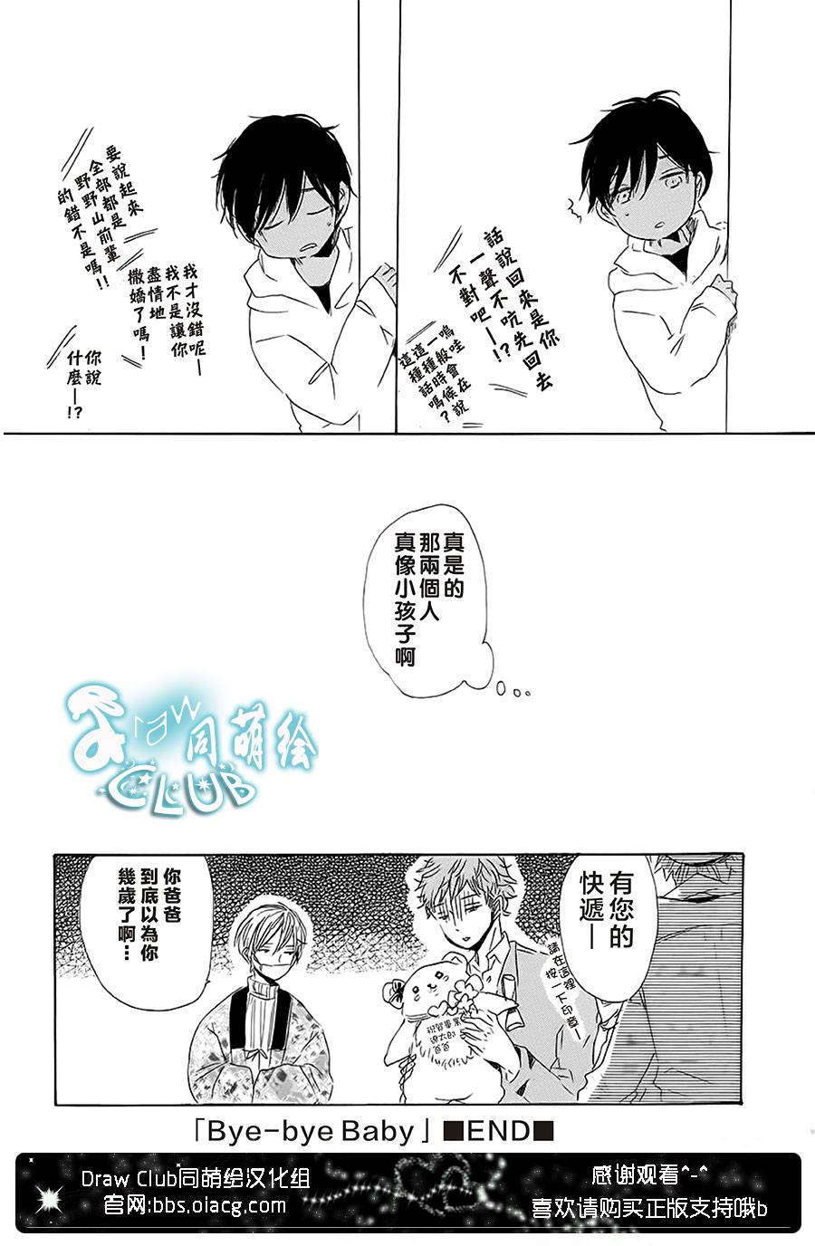 花畑与离别之语韩漫全集-第06话无删减无遮挡章节图片 