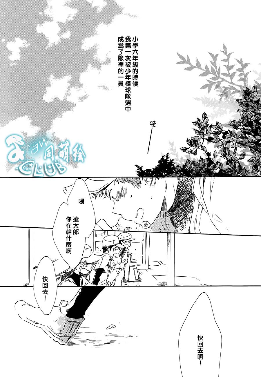 花畑与离别之语韩漫全集-第06话无删减无遮挡章节图片 