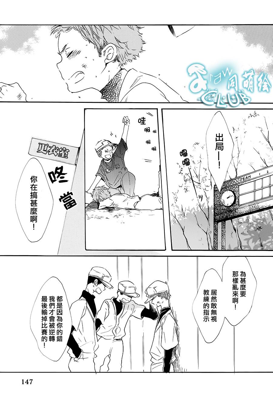花畑与离别之语韩漫全集-第06话无删减无遮挡章节图片 