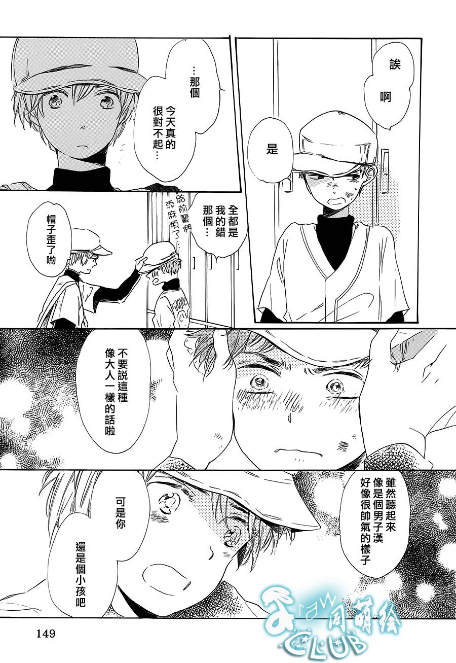 花畑与离别之语韩漫全集-第06话无删减无遮挡章节图片 