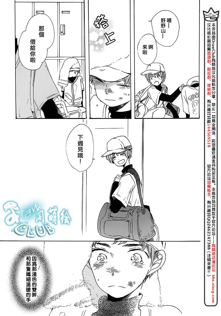 花畑与离别之语韩漫全集-第06话无删减无遮挡章节图片 