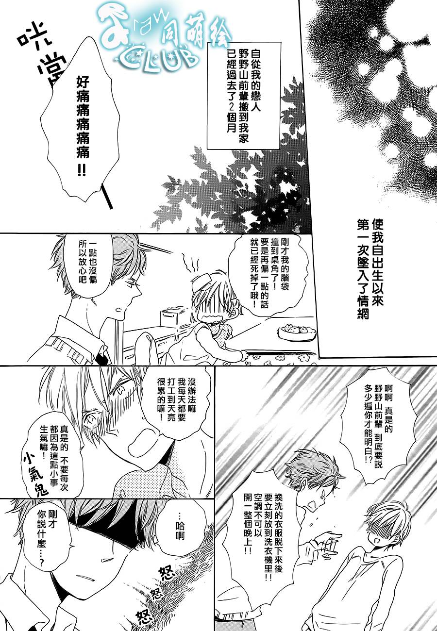 花畑与离别之语韩漫全集-第06话无删减无遮挡章节图片 
