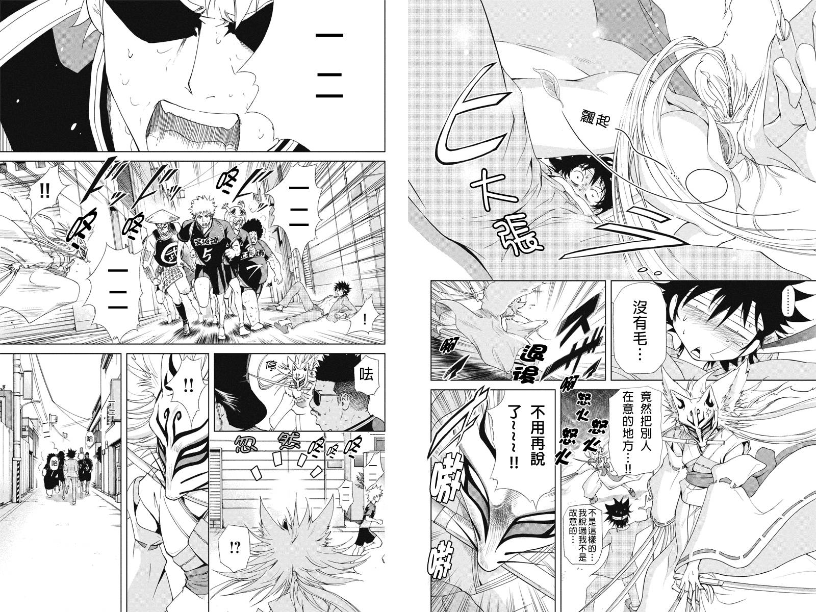 特区八犬士韩漫全集-第09话无删减无遮挡章节图片 