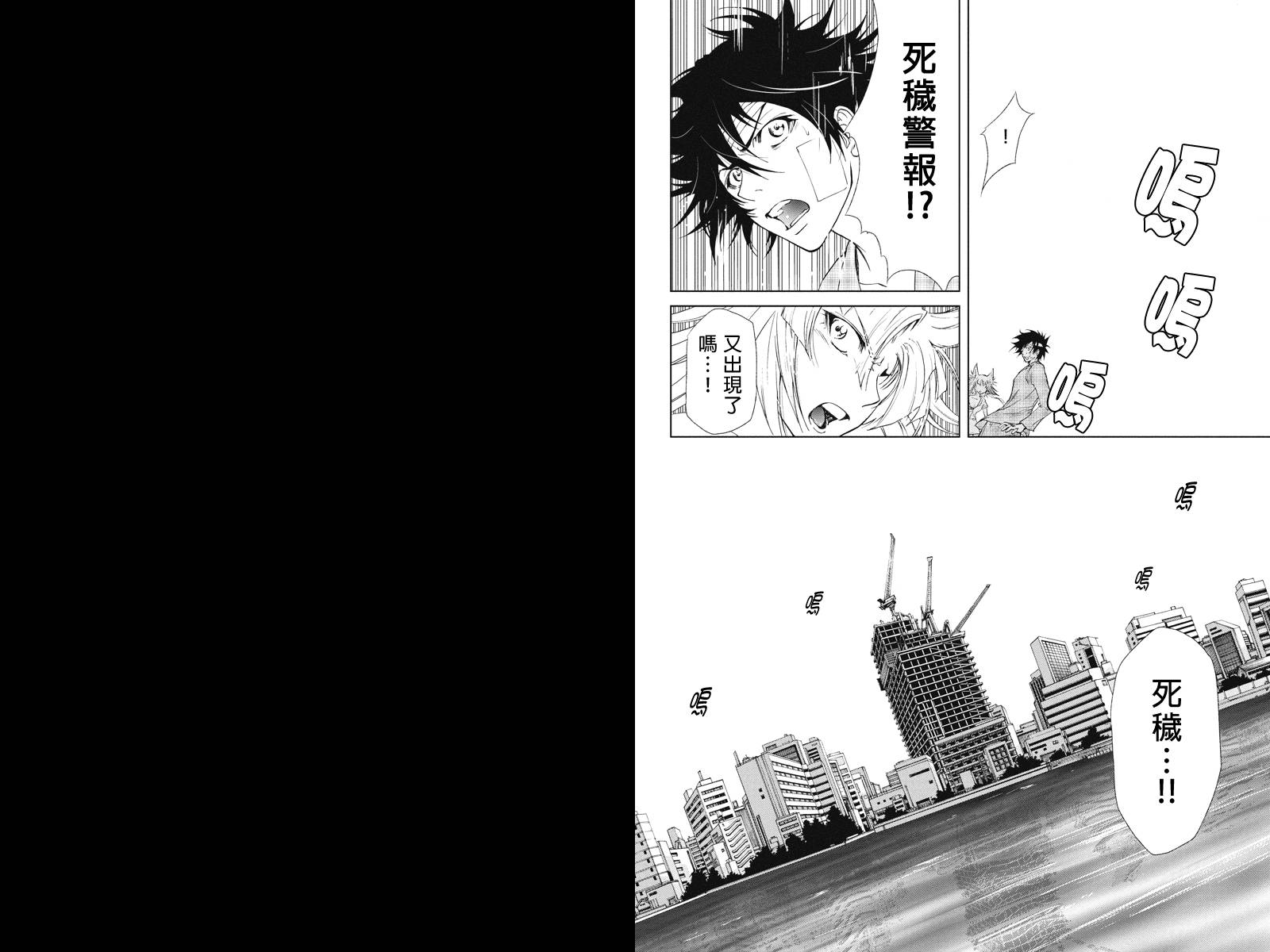 特区八犬士韩漫全集-第10话无删减无遮挡章节图片 